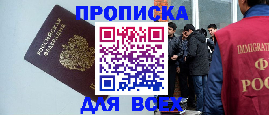 временная регистрация надежно в Нижневартовске