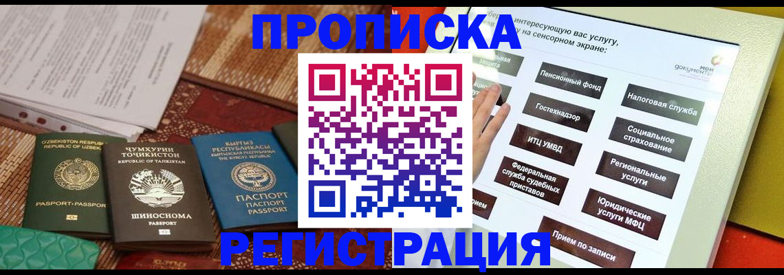 временная регистрация собственник в Нижневартовске