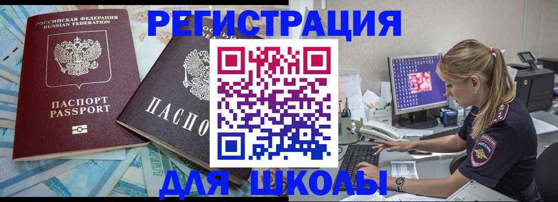 временная регистрация адрес в Нижневартовске